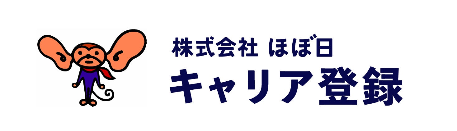 株式会社ほぼ日 キャリア登録