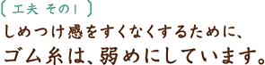 ■夏のハラマキ素材 “うすいタオリン”でつくった レッグウォーマーです!