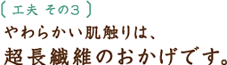■夏のハラマキ素材 “うすいタオリン”でつくった レッグウォーマーです!