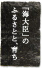 �u�C��b�v�̂ӂ邳�ƂƁA�炿