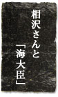 ���򂳂�Ɓu�C��b�v