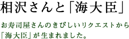 ���򂳂�Ɓu�C��b�v �����i������̂��т������N�G�X�g���� �u�C��b�v�����܂�܂����B