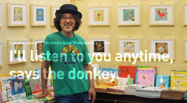 Collaboration with Children's Book Illustrator Ryoji Arai: I'll listen to you anytime, says the donkey.