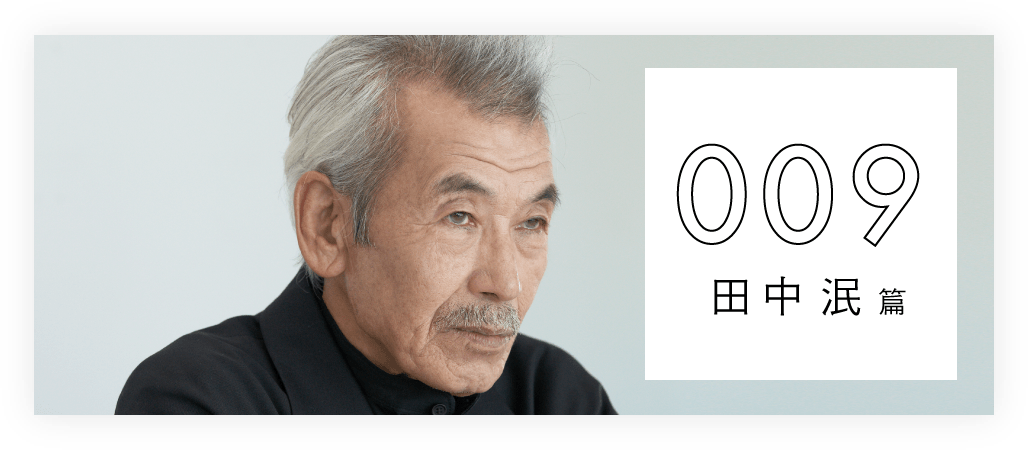 第2回 食わなきゃ、もたないよ。 - 俳優の言葉。山崎努編 - ほぼ日刊イトイ新聞