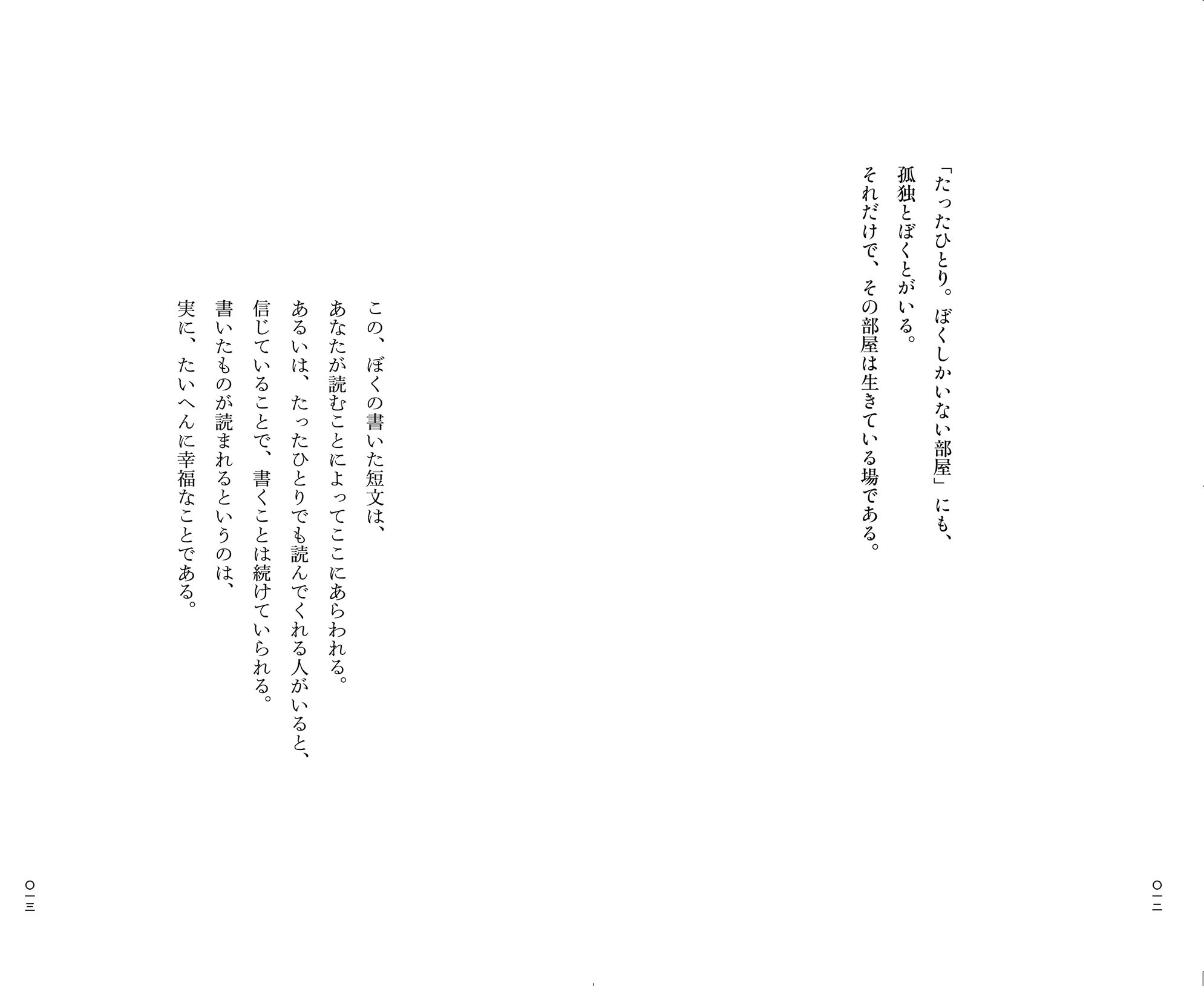 こどもは古くならない。 - ほぼ日刊イトイ新聞