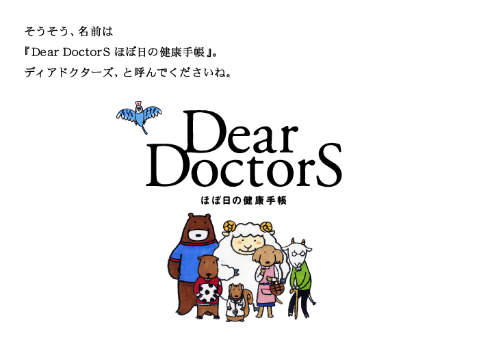 AO wDear DoctorS قړ̌N蒠xB fBAhN^[YAƌĂłˁB