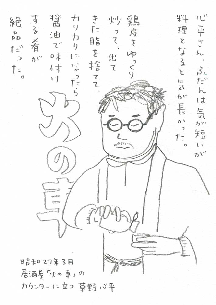 kanai_illustration_shinpei