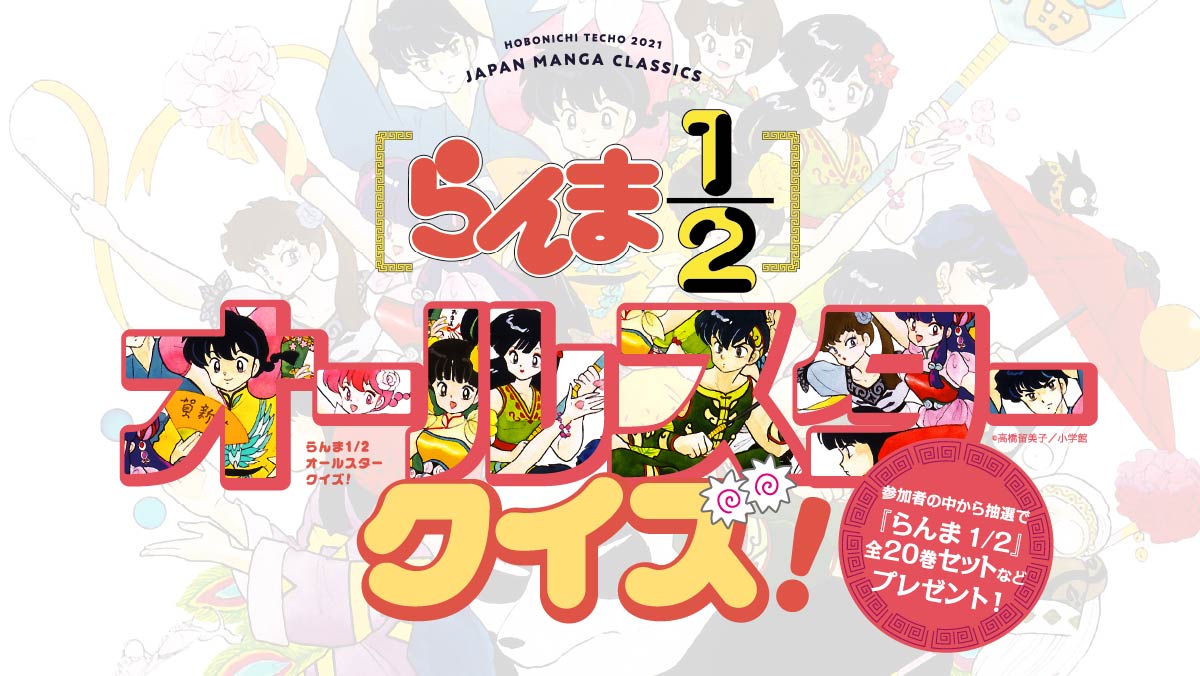 無料でダウンロード らんま12 全巻 新品 最高の新しい壁紙aghd