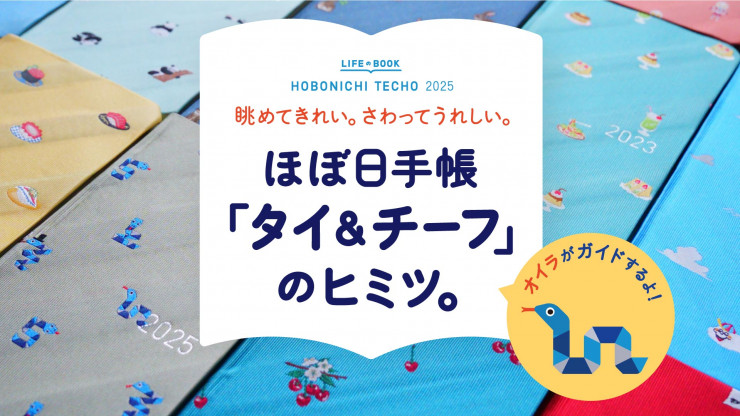 第２回 ほぼ日オリジナル「指時計」が 完成しました！ | おNEWなものさがし_第１回moco | moco | ほぼ日刊イトイ新聞