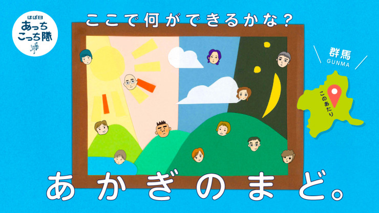 第５回 物語で「呼吸」をしている。 | 特集 編集とは何か。02「たくさんのふしぎ」編集長 石田栄吾さん | 石田栄吾 | ほぼ日刊イトイ新聞