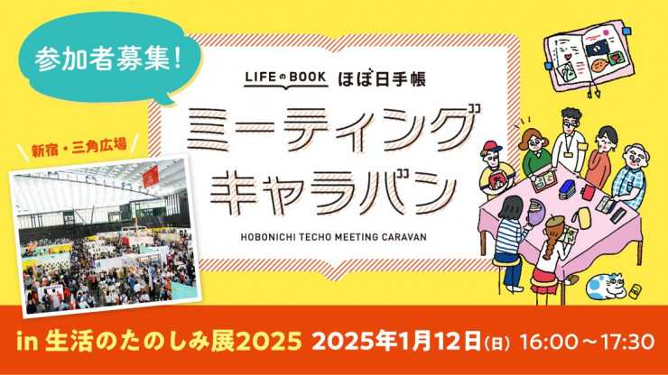 MOTHER2 NEW ERA 9FIFTY – ほぼ日『MOTHER』プロジェクト – ほぼ日刊イトイ新聞 | ほぼ日刊イトイ新聞