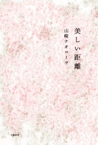 あきらめるのが好き」 - ほぼ日刊イトイ新聞