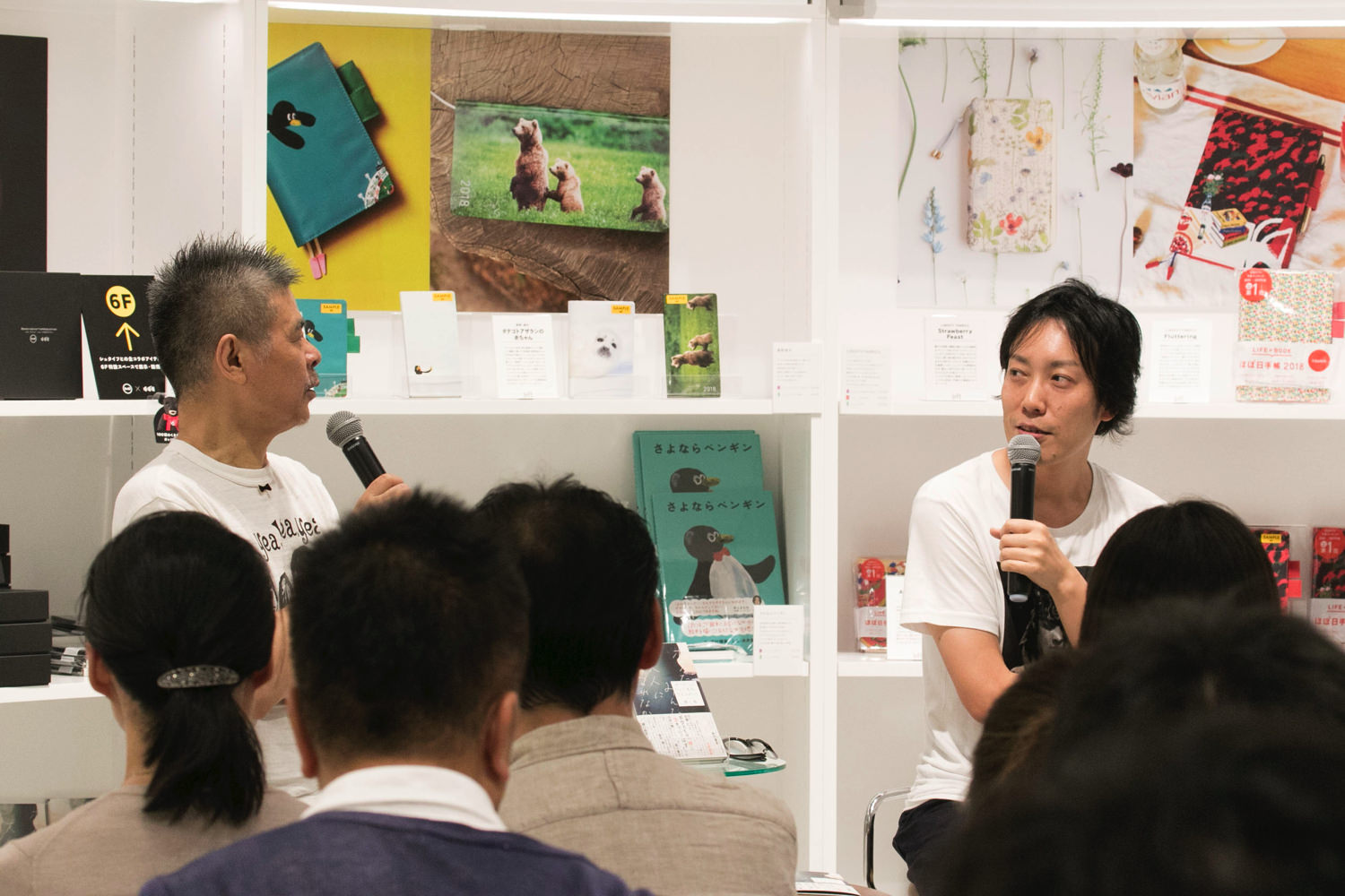 話しているシーン