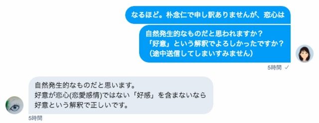 初対面の朴念仁にも諭してくださる終女さん