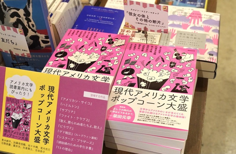 編みものけものみち 三國万里子展 へ ほぼ日刊イトイ新聞