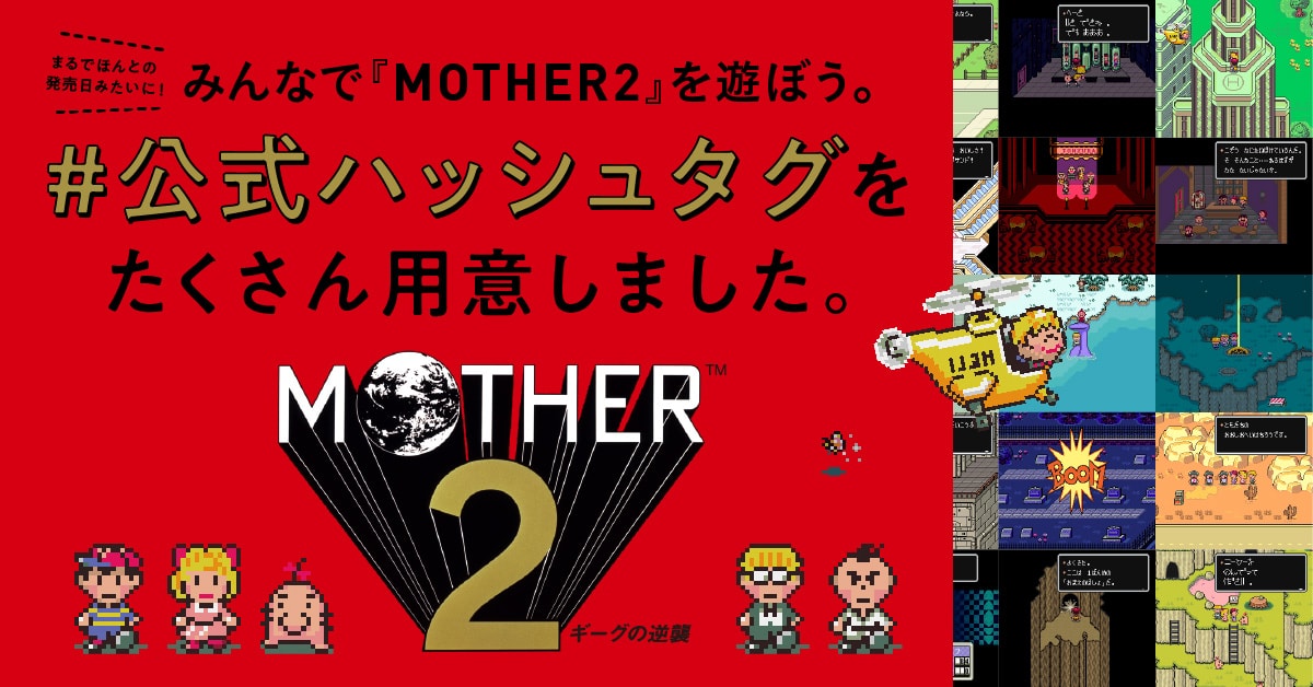 ほぼ日 Mother プロジェクト ほぼ日刊イトイ新聞