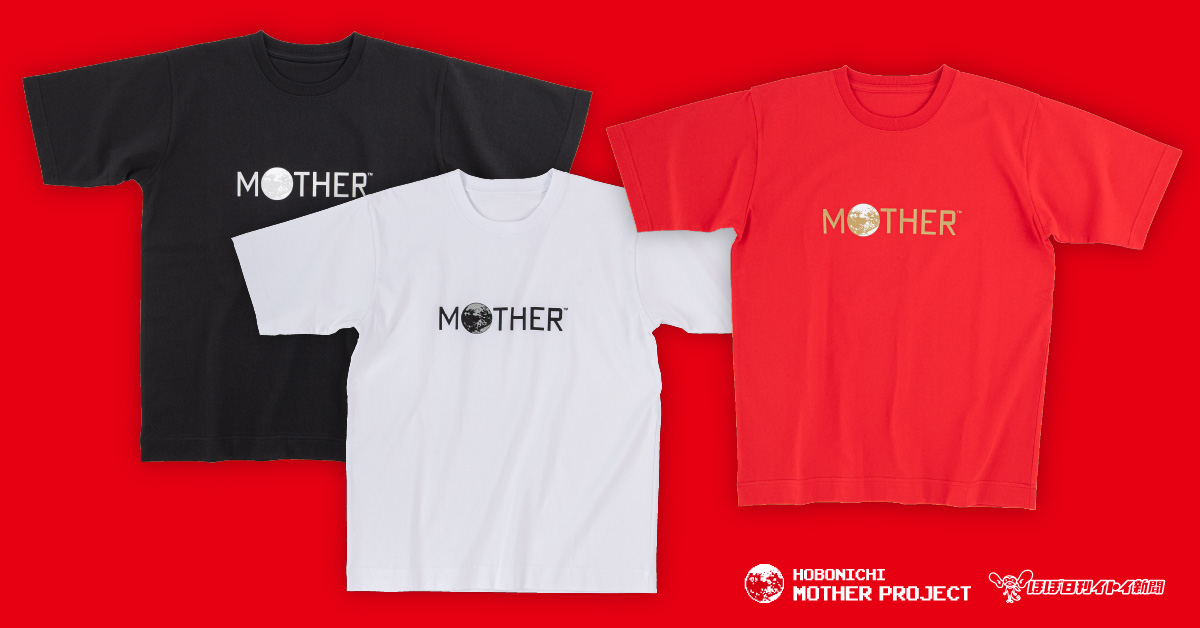 MOTHER Tシャツ（ロゴ） - ほぼ日『MOTHER』プロジェクト - ほぼ日刊 ...