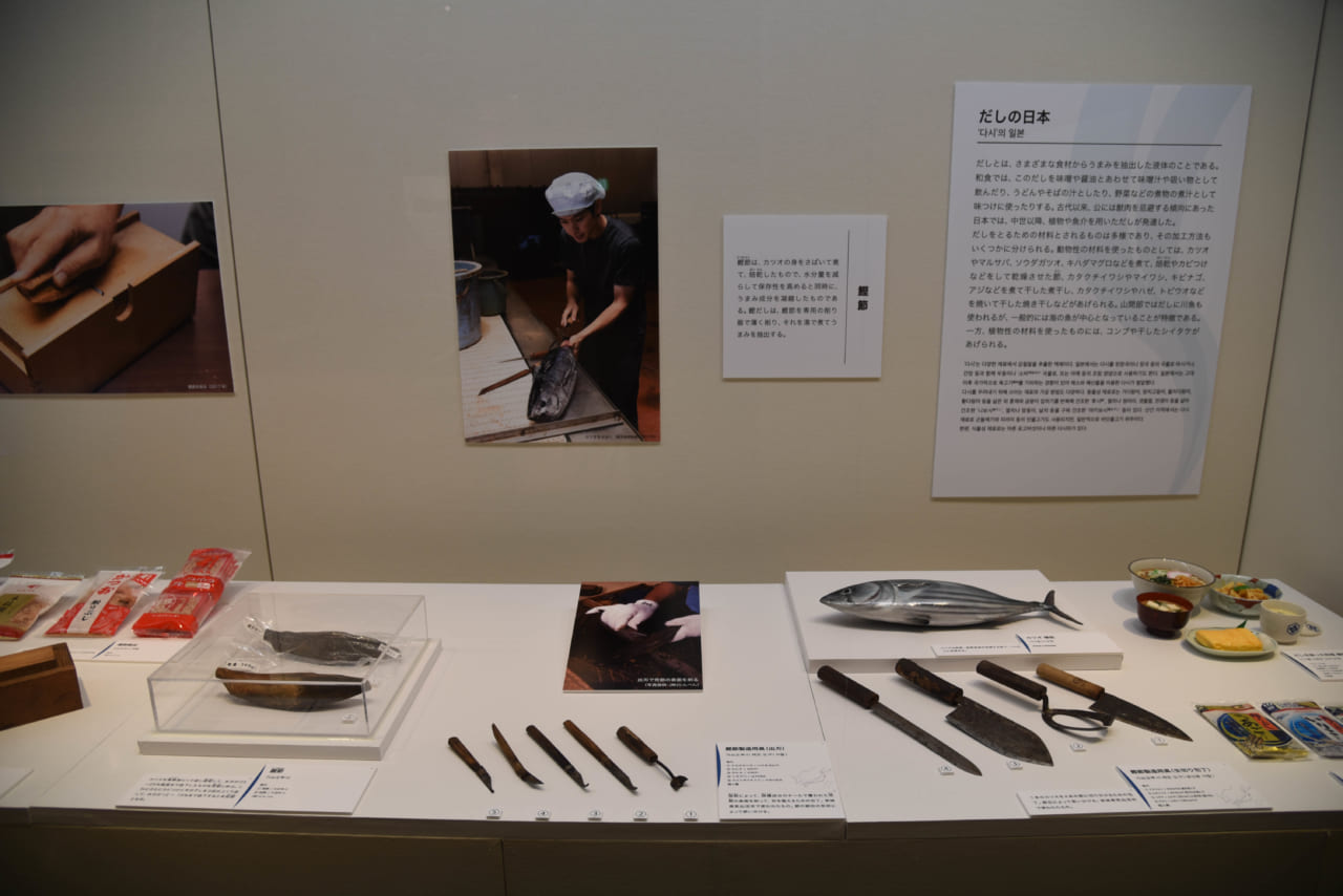 ▲日本は出汁の文化。　国立歴史民俗博物館企画展「昆布とミヨク」会場写真