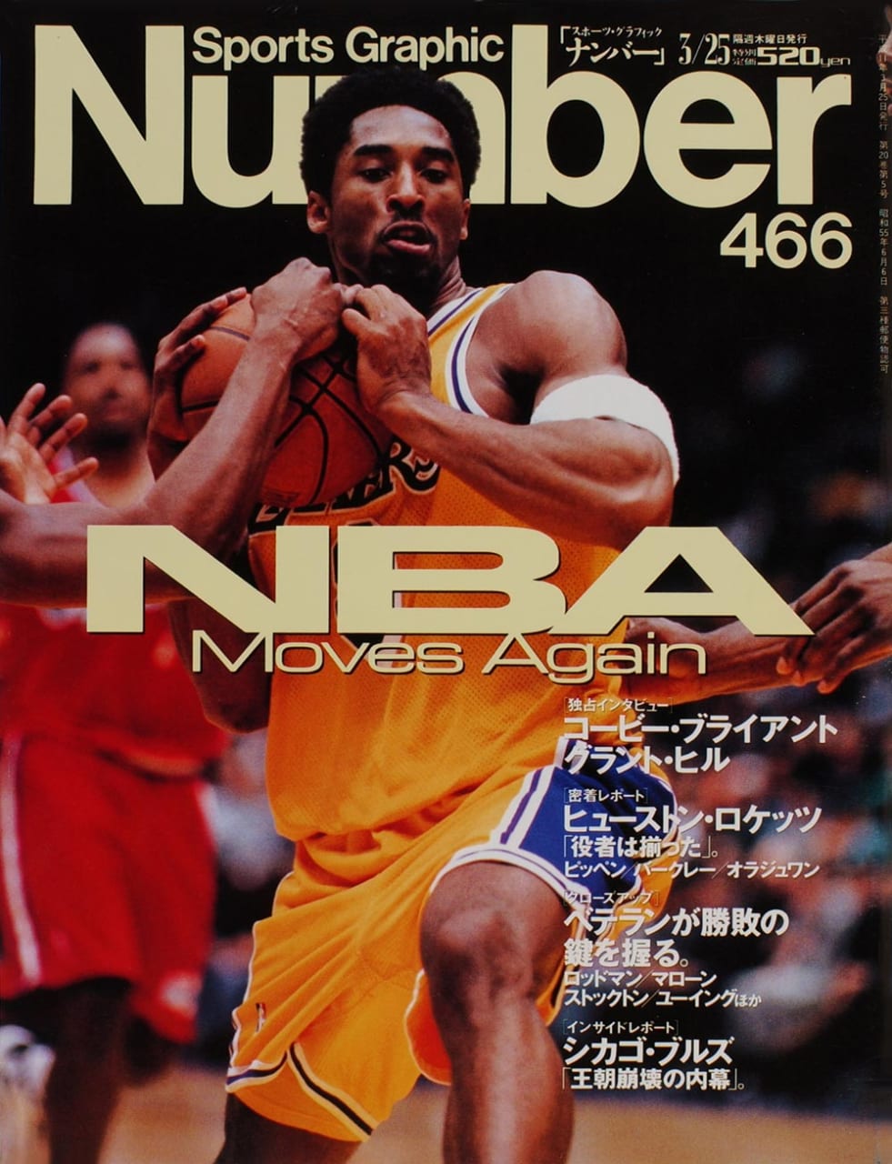 Sports Graphic Number 466号
1999年3月11日発売
表紙撮影：小池義弘