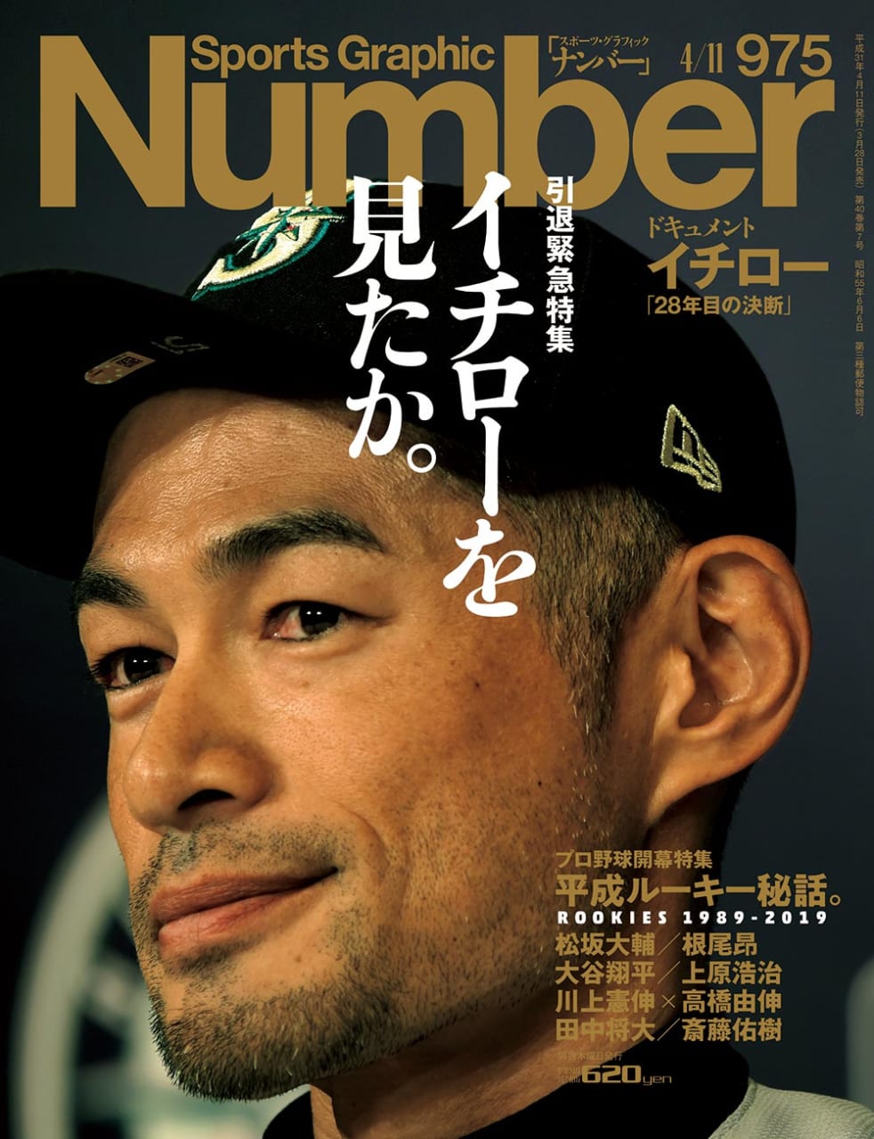 Sports Graphic Number 975号
2019年3月28日発売
表紙撮影：佐貫直哉