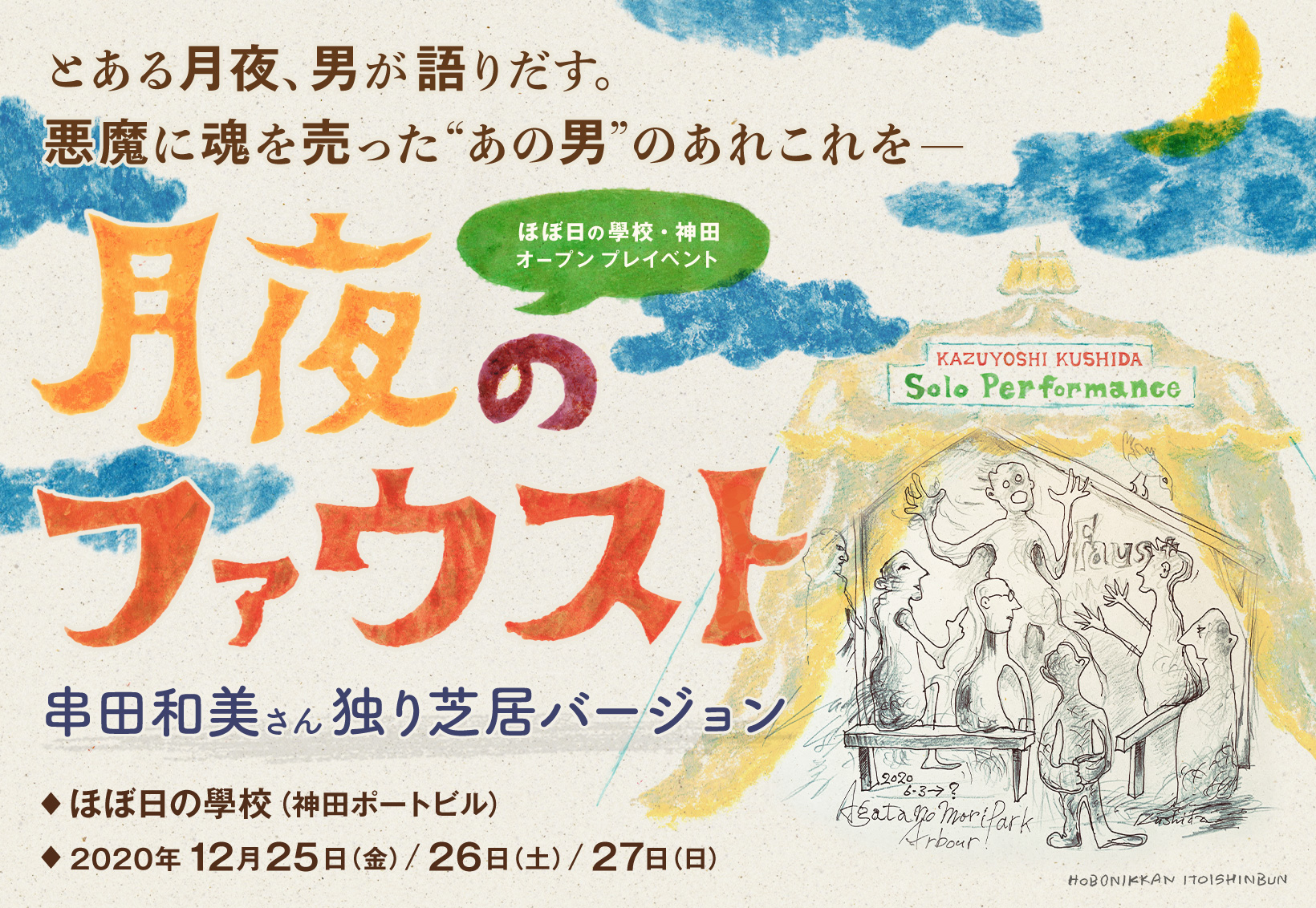 印刷可能 ほぼ 日 壁紙 人気の壁紙画像