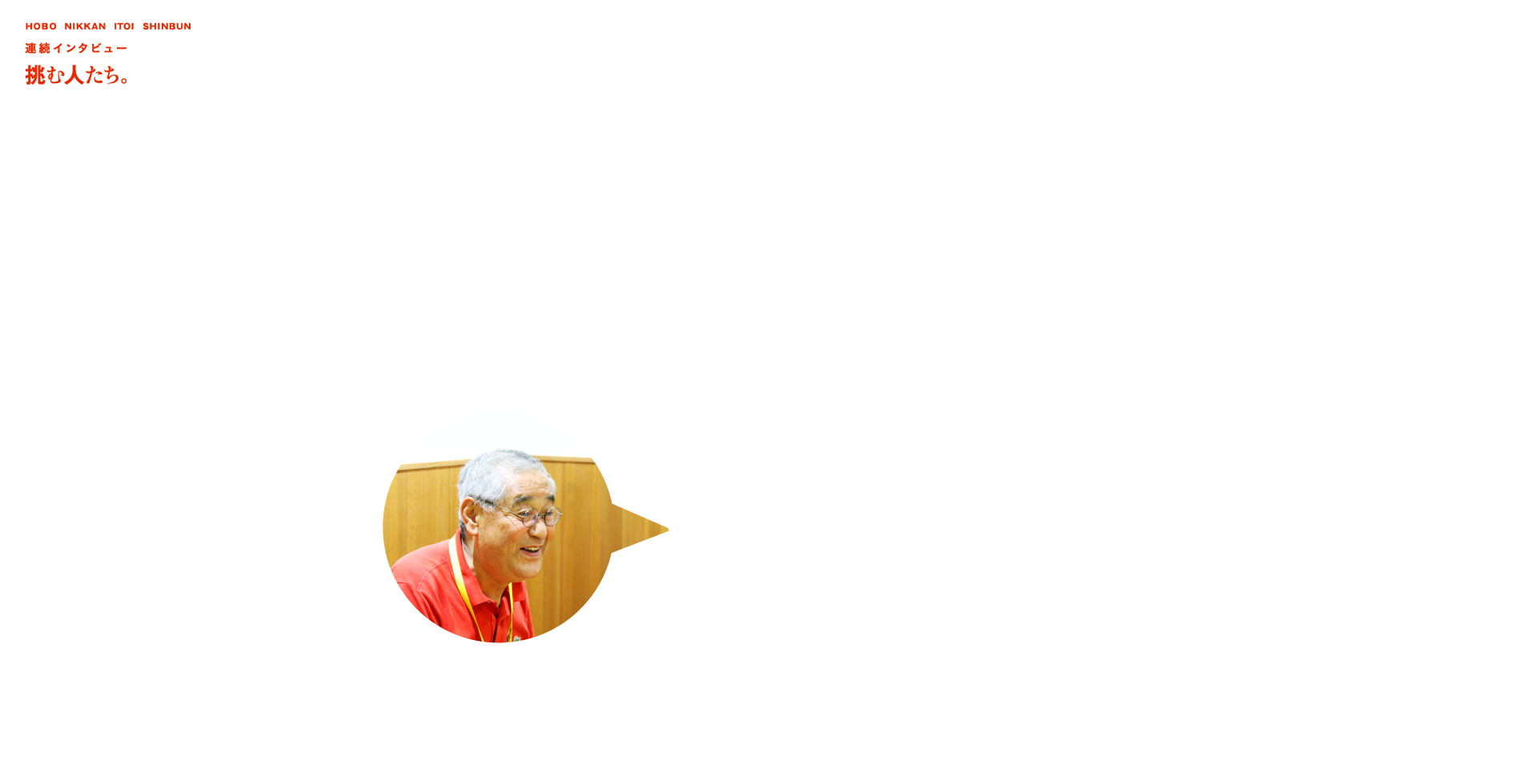 もうひとりの冒険者 前田泰治郎 ほぼ日刊イトイ新聞