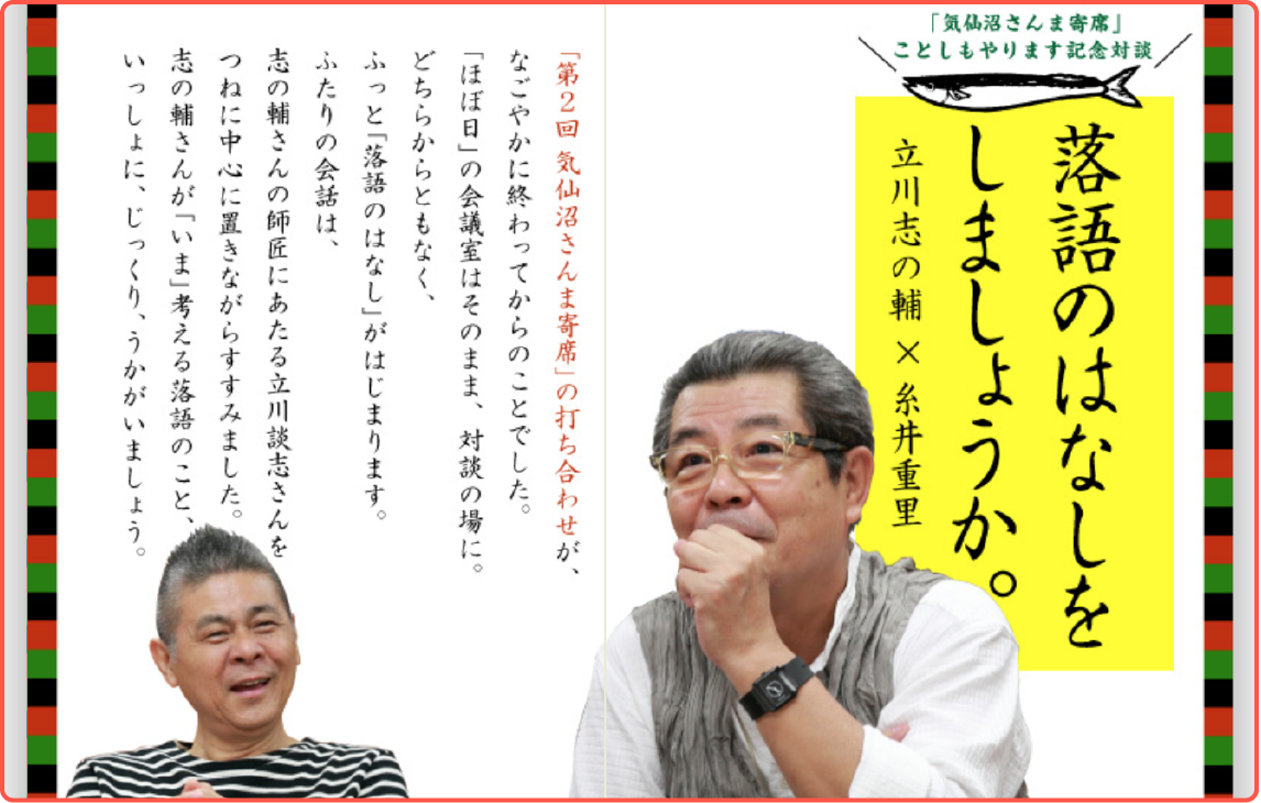 11 山邊恵介さんのプレイリスト 私のほぼ日プレイリスト ほぼ日刊イトイ新聞
