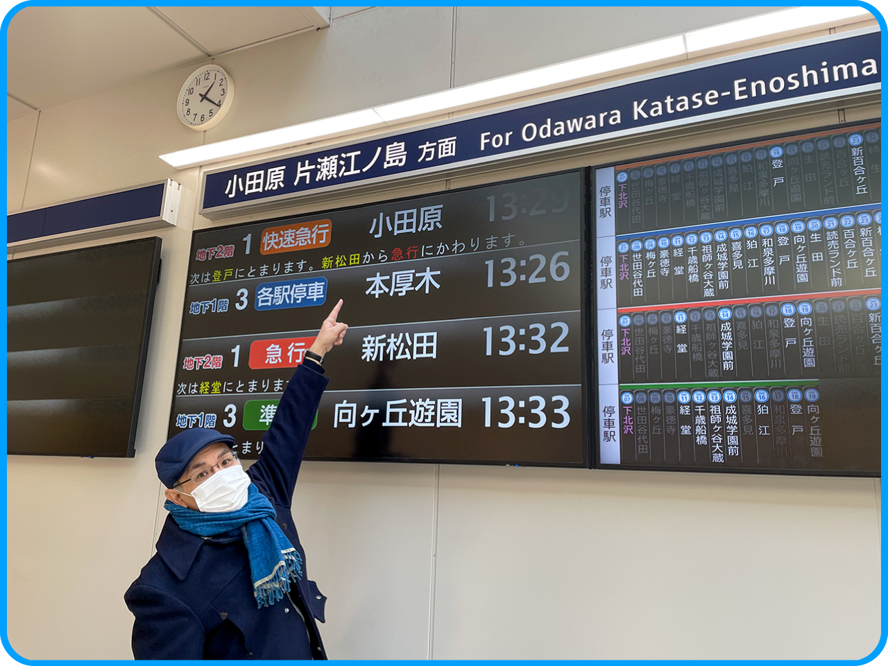 ▲「小田原　片瀬江ノ島方面」に向かいます。
下北沢の駅は「深い」です。
乗る電車によって階層がちがうのでご注意ください。