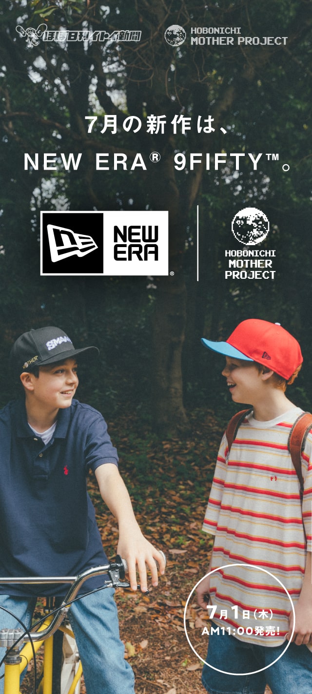 MOTHER2 NEW ERA 9FIFTY – ほぼ日『MOTHER』プロジェクト – ほぼ日刊 ...