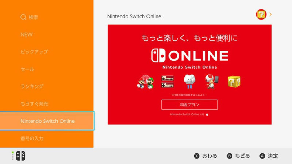 MOTHER』と 『MOTHER2』を プレイするためには？ – ほぼ日刊イトイ新聞