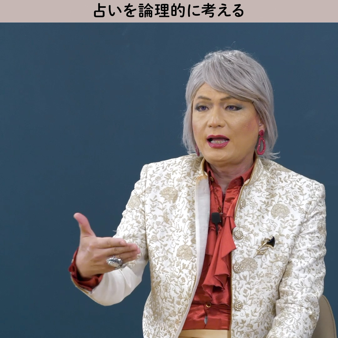 ロジカル思考のタロット占い・ムンロ王子 – ほぼ日の學校・読んで体験