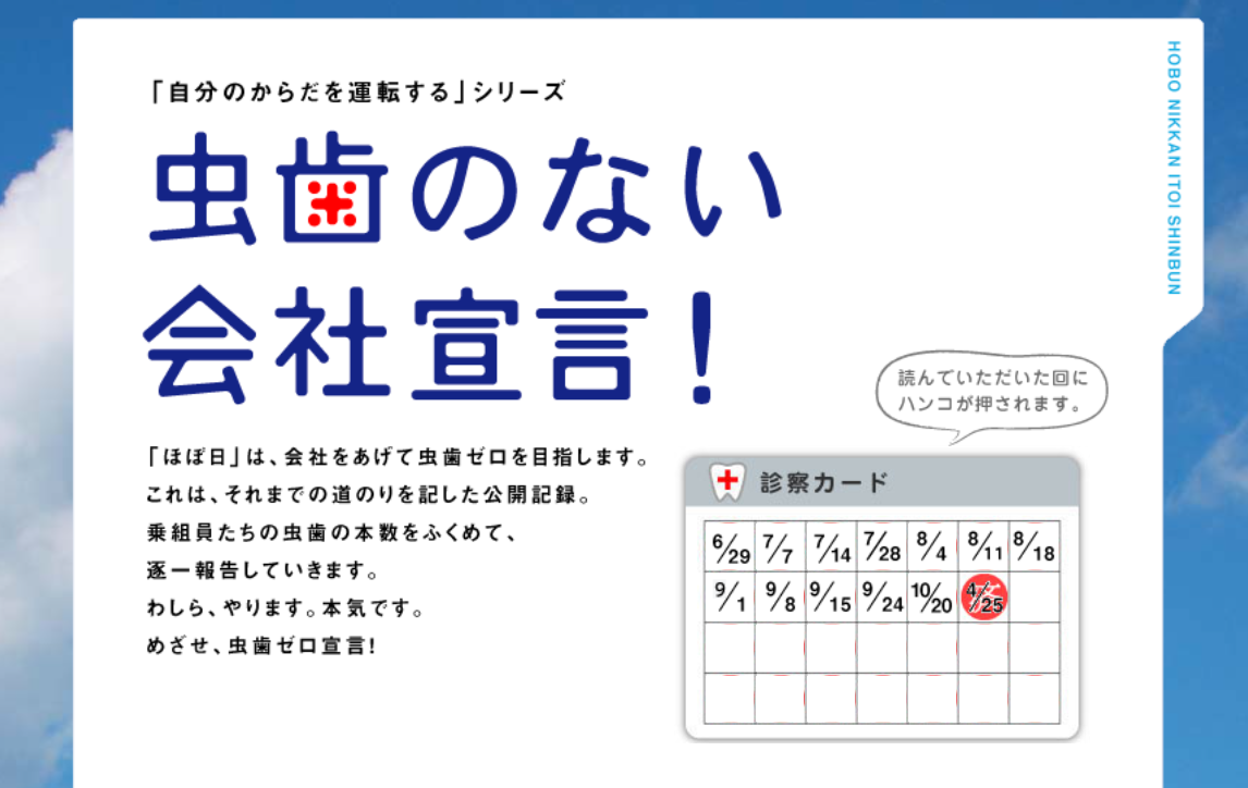 ５ Oh! 愛すべき、へんてこコンテンツ | 年末年始読み直し企画 ほぼ日