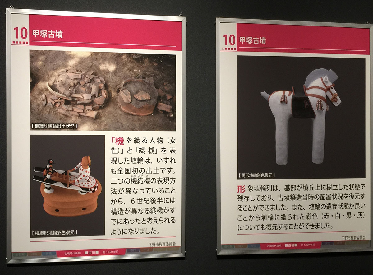 ▲「発掘された日本列島2015年」展示風景より／しもつけ風土記の丘資料館蔵