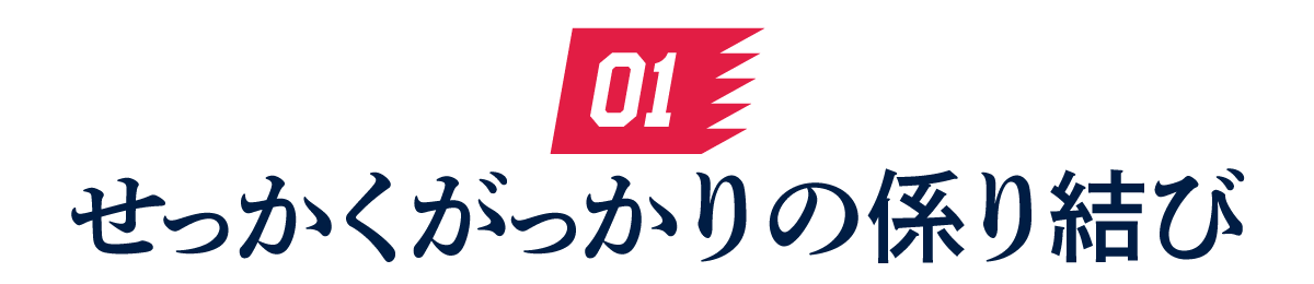 01 せっかくがっかりの係り結び