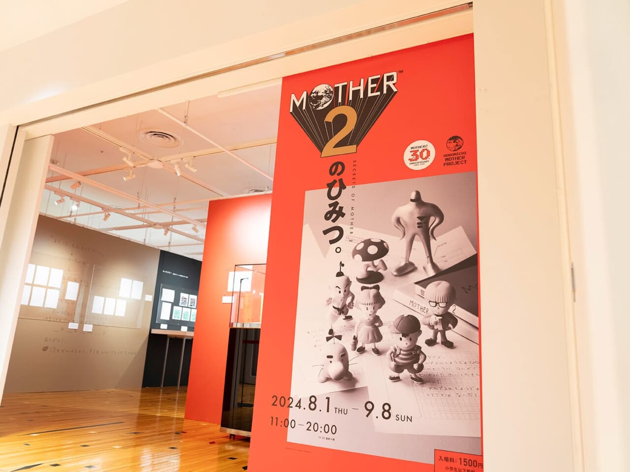 『MOTHER 2のひみつ。』展
△2024年８月１日（木）—９月８日（日）
渋谷PARCO ８階 ほぼ日曜日で開催された。