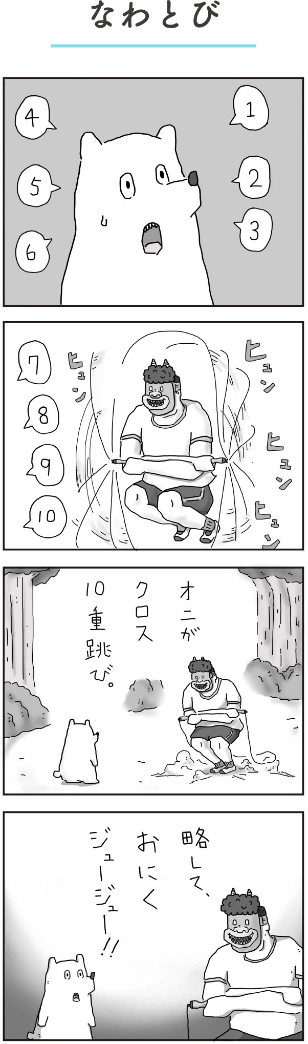 第２回 公文式が辞められない その後の 蘇鉄の巴山くん 巴山将来 ほぼ日刊イトイ新聞