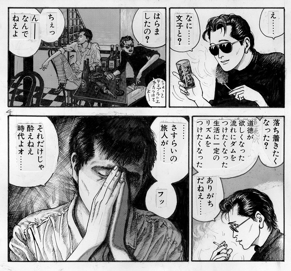 漫画家 土田世紀のこと ほぼ日刊イトイ新聞