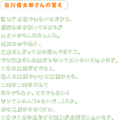 JrY̓  ͏Z^ł͂Ȃ̂A ͑Ăق ʔ܂ˁB n̎nA mԂ񂾂ċɉrł܂B łmԂ͑fɏĂ͂ȂƎv܂B ̊pxłȂA l̊pxF̊pxA HvɍHvd˂ łȂAłȂ Ă񂶂Ȃł傤B ʂ̊px珑ɂ́A Ŏ]\͂KvƎv܂B