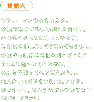 ほぼ日刊イトイ新聞 谷川俊太郎質問箱