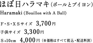 ほぼ日刊イトイ新聞 Bouillon Shop