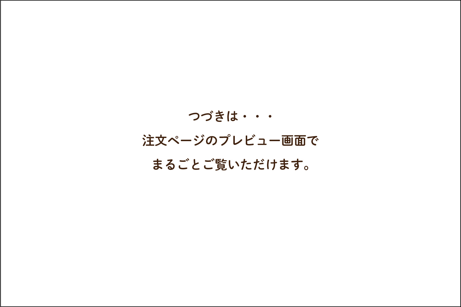 うちのコの写真でつくる 世界にひとつのフォトブック ほぼ日ストア