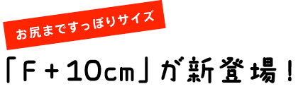 ほぼ日刊イトイ新聞 ほぼ日ハラマキ ウォーマーズの森