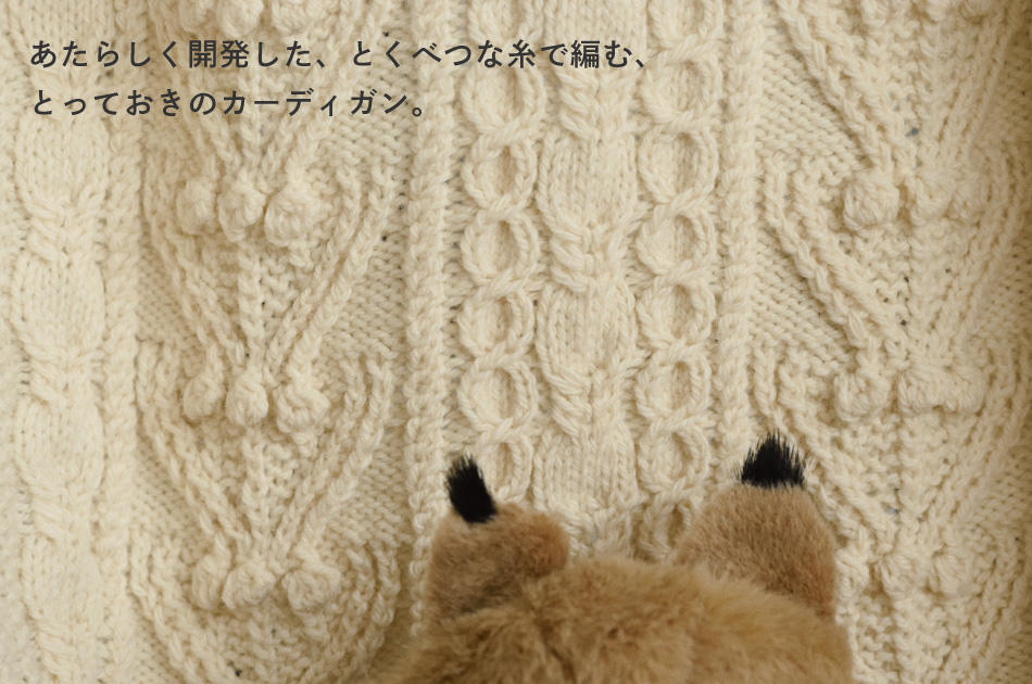 三國万里子さんのお店 Miknits 2015 - ほぼ日刊イトイ新聞