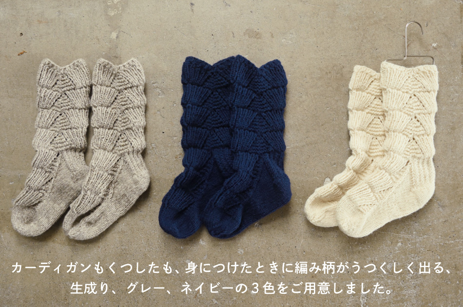 三國万里子さんのお店 Miknits 2015 - ほぼ日刊イトイ新聞