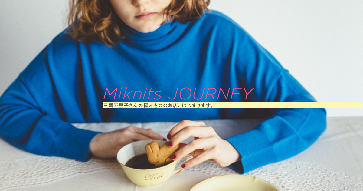 Miknits JOURNEY - ほぼ日刊イトイ新聞