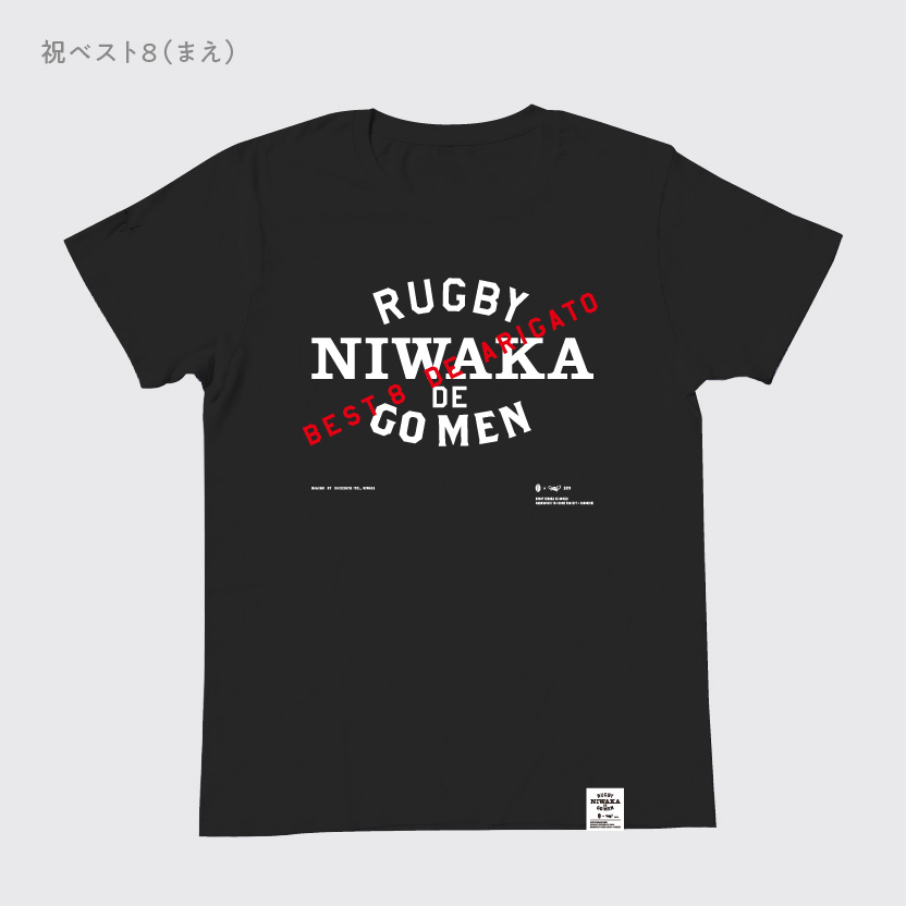 RUGBY NIWAKA DE GOMEN にわかラグビーファン観戦グッズ