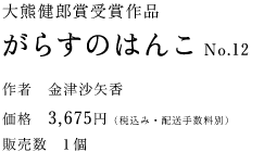 炷̂͂ No.12