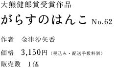 炷̂͂ No.62
