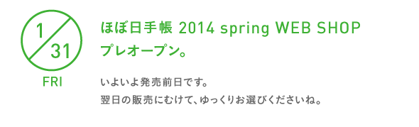 P31ij^@قړ蒠 2014 spring WEB SHOP vI[vB  悢攭OłB
̔̔ɂނāA肨IтˁB