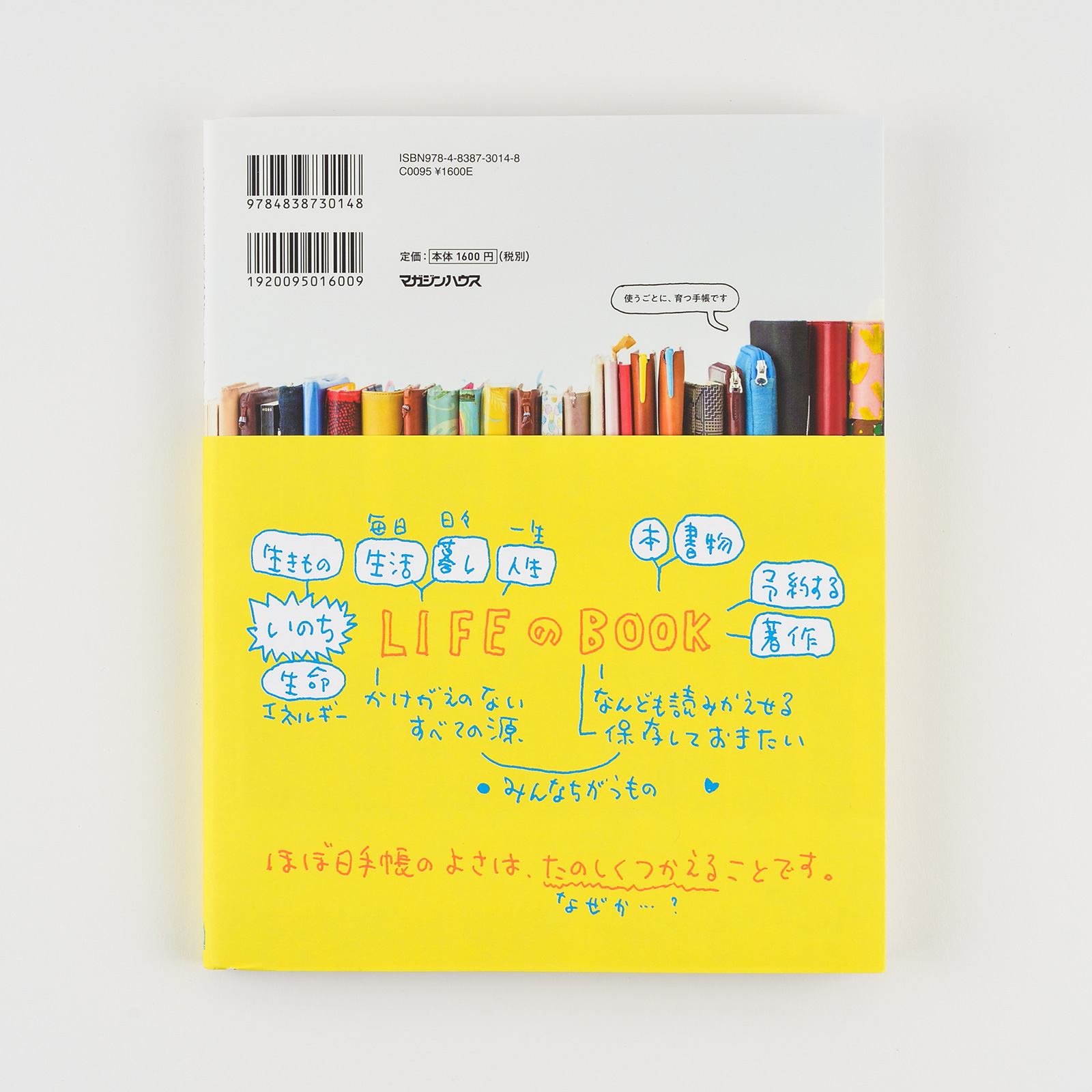 マガジンハウス ほぼ日手帳 公式ガイドブック19 文房具 雑貨ラインナップ ほぼ日手帳 19